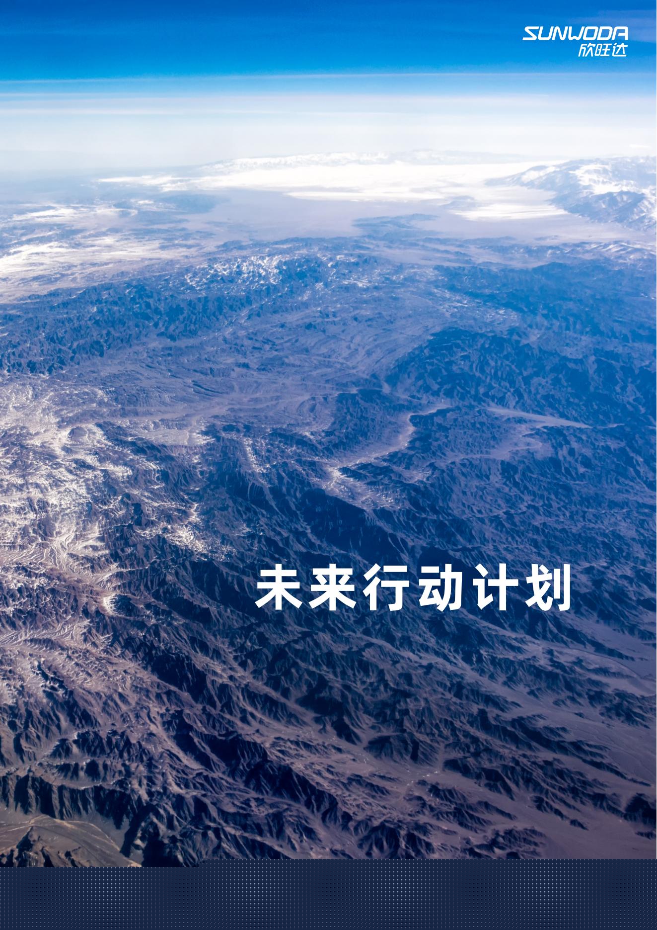 雙碳報(bào)告修改_13.jpg
